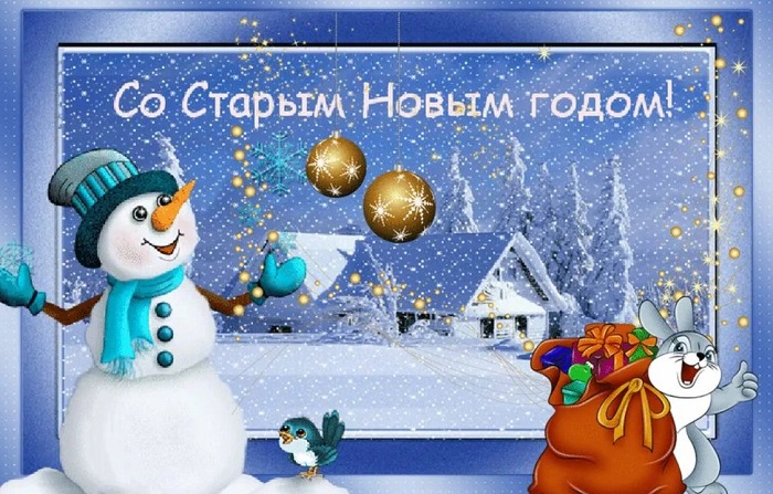 Старый Новый год 2025: какого числа празднуется, выходной это или нет