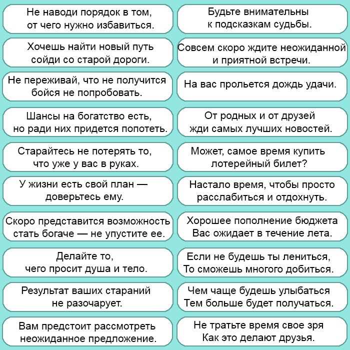 Предсказания для печенья на Новый год 2025 смешные и с юмором короткие пожелания