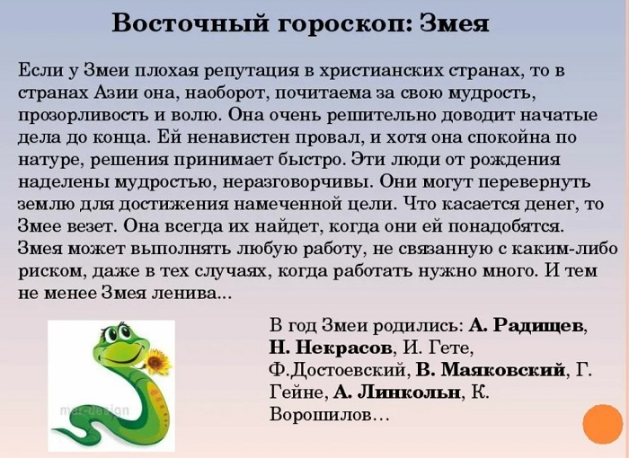 Гороскоп на 2024 год для Змеи по китайскому календарю: мужчины и женщины