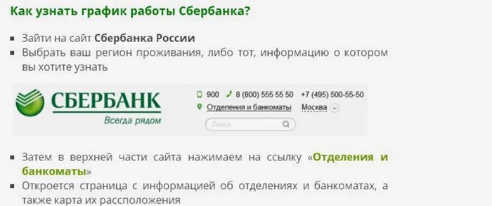 Работа Сбербанка в новогодние праздники 2025 года в январе и декабре 2023