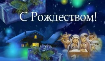 Рождество Христово в 2025 году: какого числа будет, история праздника и народные традиции